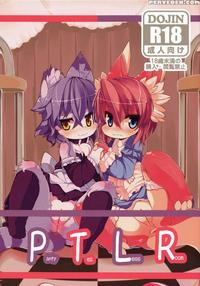 Panty Tea Less Room manga cover